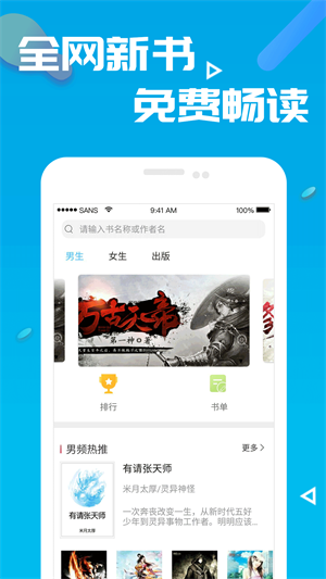 笔趣书阁2022  v8.0.20200527图3