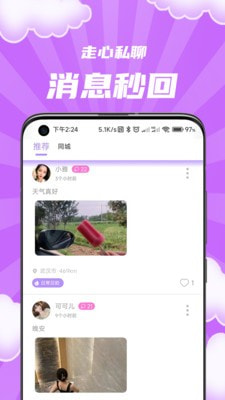 伴Ta2023  v1.2.1图1