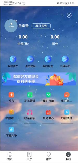 乐享帮免费版  v2.0图3