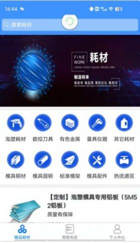 模信