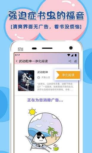 饭团探书语音插件下载  v1.20.5图1