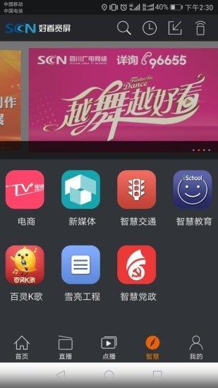 好看宽屏下载  v1.9.4图3
