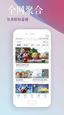 影视大全高清版2023  v2.1.6图3