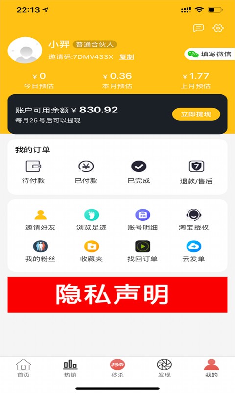 快乐省最新版  v3.7.1图3