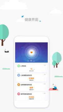 一连健康  v1.1.16图3