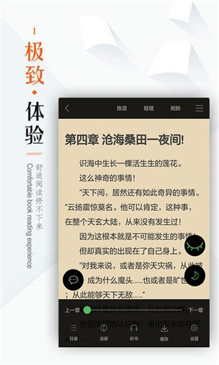 笔下文学app安装  v1.0.20图1