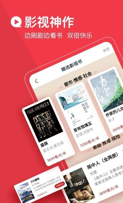 经典必读小说  v3.9.9.3264图1