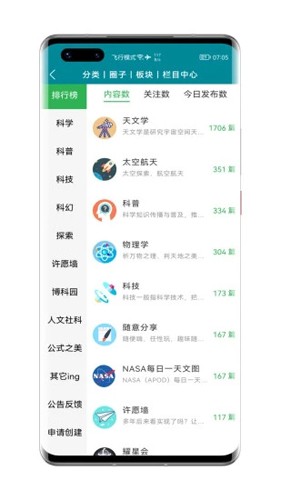 博科园  v1.700.520图3