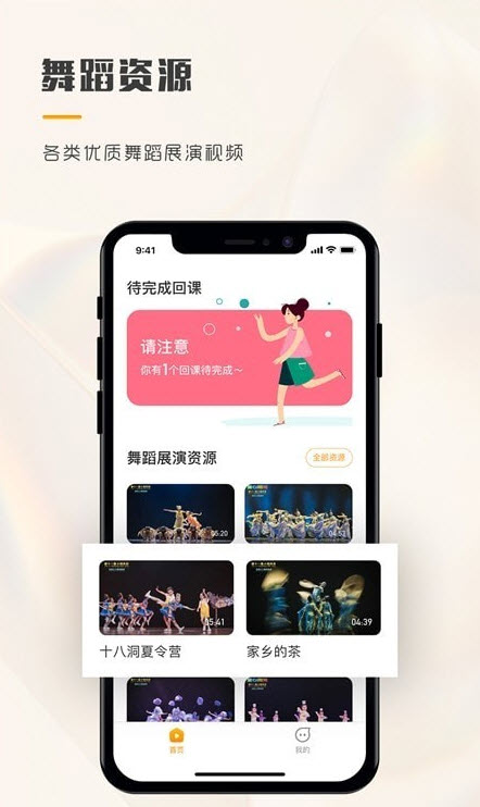 育舞  v1.0.0图2