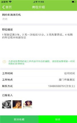 乐业兼职2023