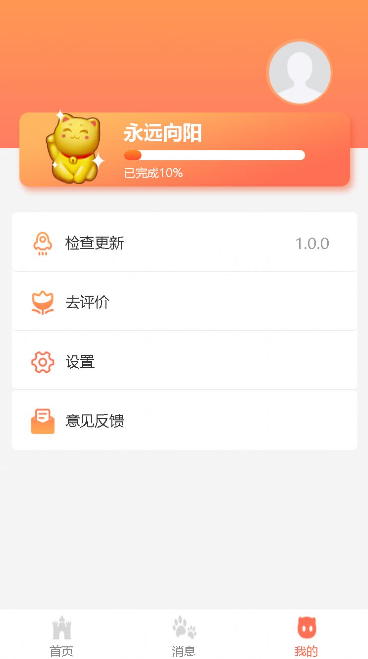 蚂蚁赚客免费版  v1.0.1图3