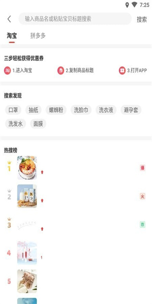 有券世界  v1.0.1图1