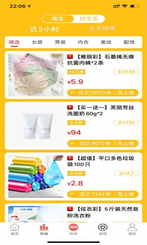快乐省最新版  v3.7.1图1