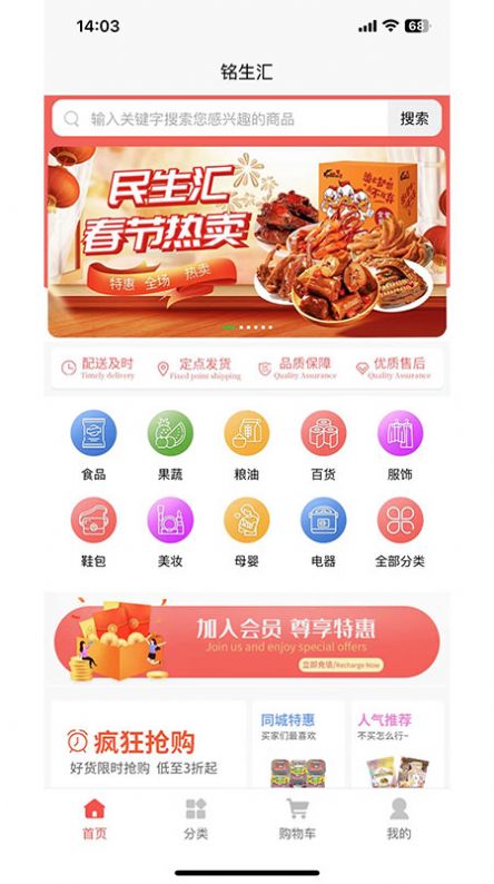 铭生汇  v1.1.3图3