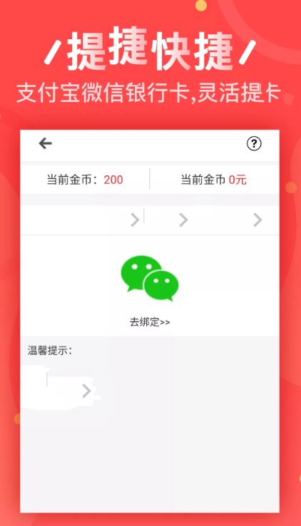 猎金赚最新版