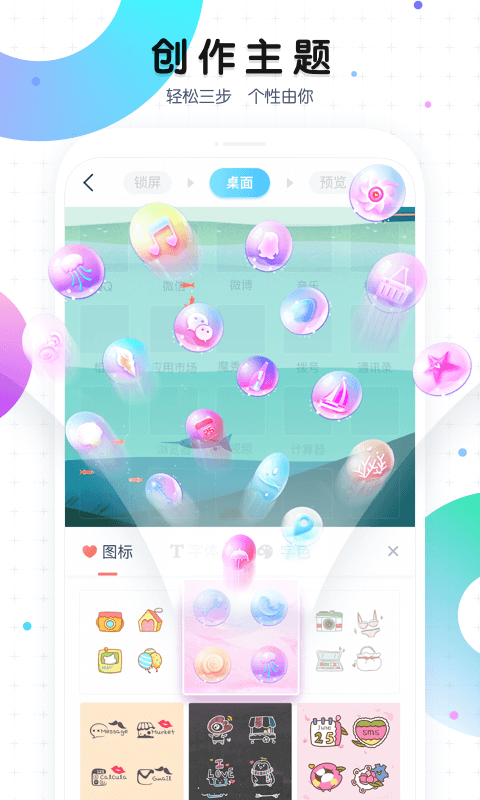 魔秀桌面  v6.9.0图2