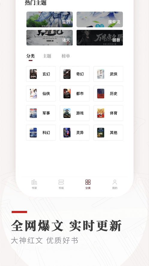 笔下小说网app  v1.0.1图1