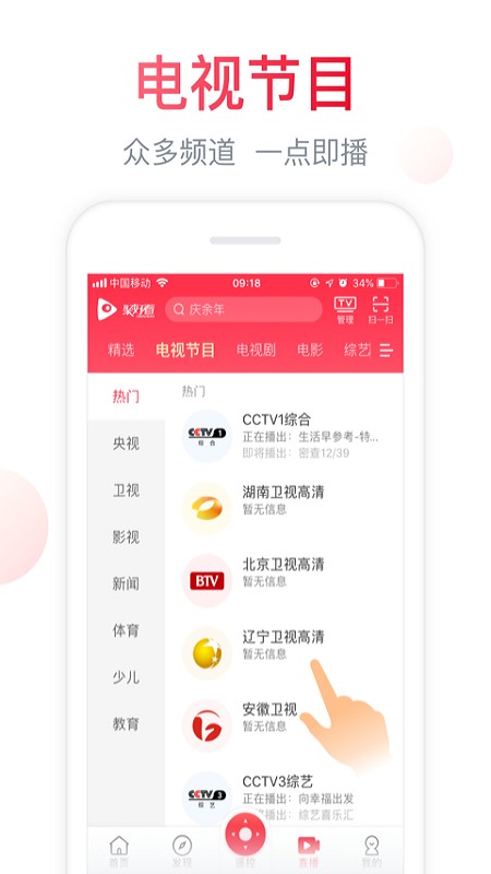 海信聚好看下载app  v5.4.6图2