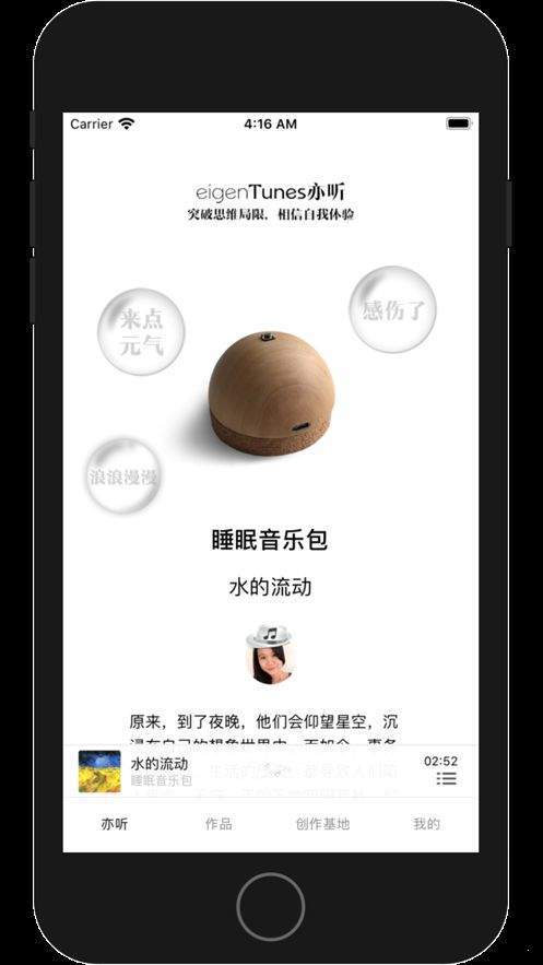 亦听手机版  v1.0图2