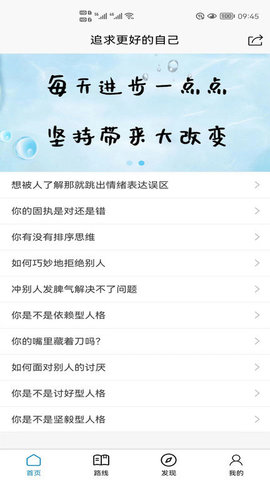 追求  v1.1.0图3