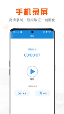 移动公证  v5.2.0图1