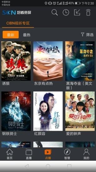 好看宽屏下载