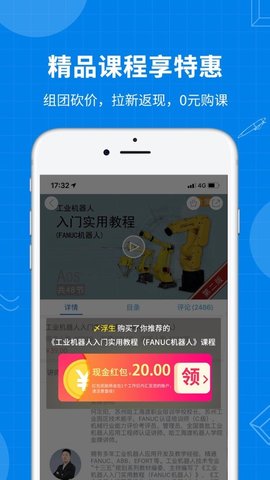 海渡职校  v4.5.0图2