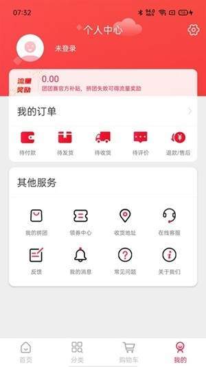 团团赛  v1.0图2