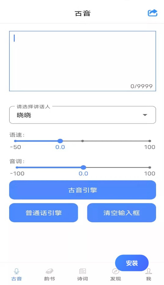 雅言  v1.0图3