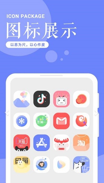 景亦图标包  v3.2.1图1