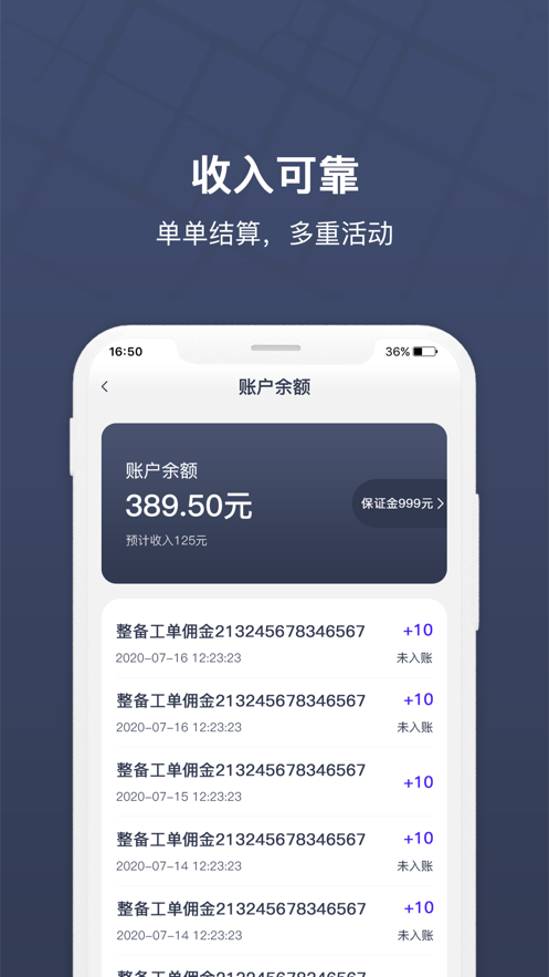 朗达众包下载  v1.11.0图2