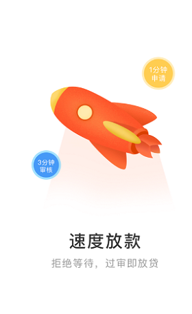 肥猫有借安卓版  v2.110图3