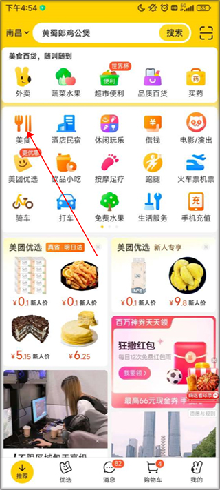 美团外卖店铺logo设计  v12.12.406图1