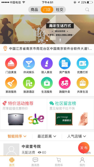 逸管家  v4.5.0图3