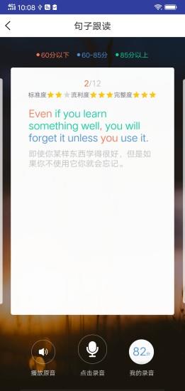 英语ai听说  v1.1.0图3