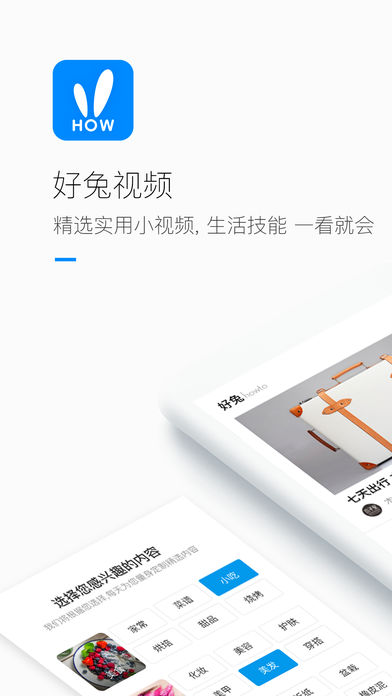 好兔视频logo  v1.6.30.14图4