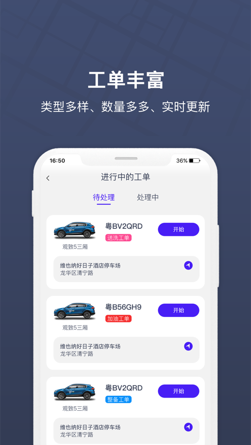 朗达众包下载  v1.11.0图1