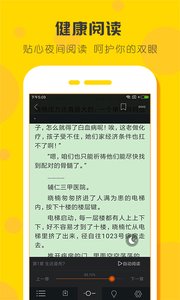 点阅看书  v3.5.2.2004图5