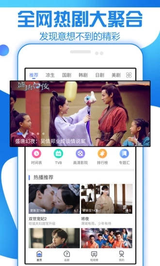 追剧视界APP下载  v1.0.25图1