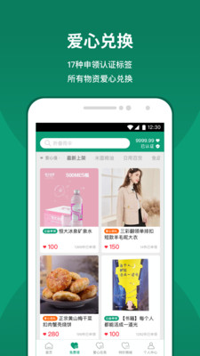 益仓  v1.1.4图2