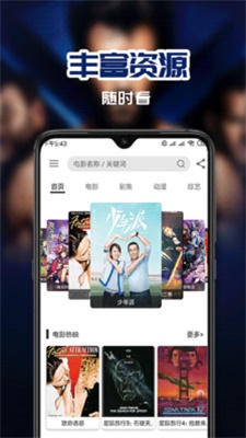 华语影院手机版