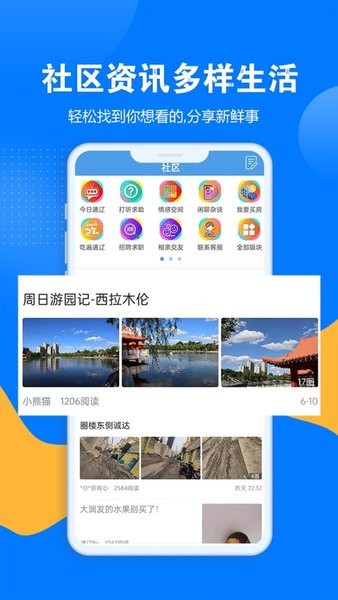 通辽团极速版