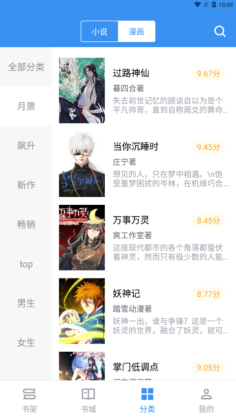 宝书小说免费下载安装最新版  v2.6.2图2