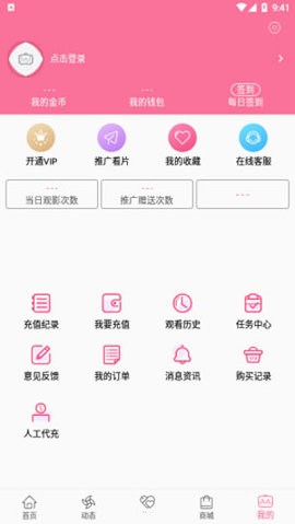 b次元3.4.0破解版免费网盘