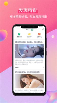 笔墨文学小说破解  v1.2.1图3