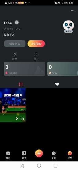 火苗短视频app  v1.1.0图2