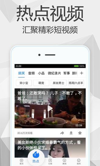 哈哈影视播放器手机版  v1.0图3