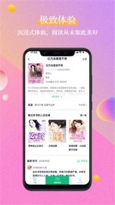 笔墨文学小说破解  v1.2.1图2