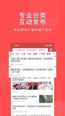 百房  v1.6.8图3