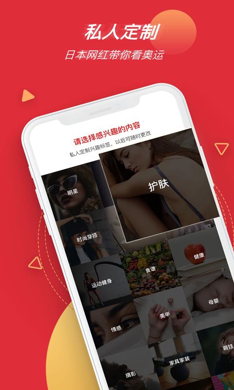 尖果短视频安卓版  v1.14.0图3